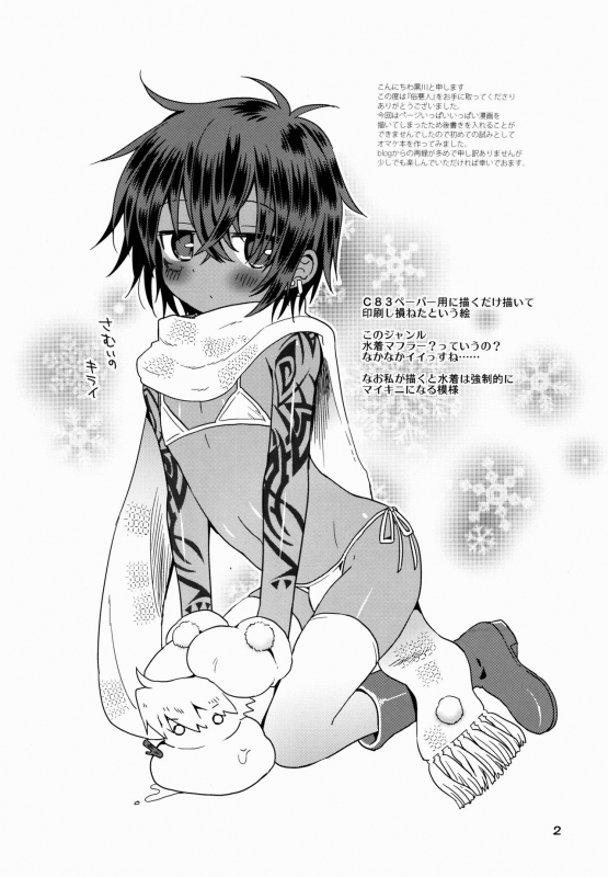 (Shota Scratch 19) [Catcher in the Rye (Kurokawa Juso)] Zoku Akunin [English] {Shotachan} [Decensored]_48