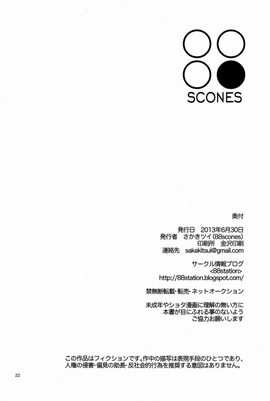 (Shota Scratch 20) [88scones (Sakaki Tsui)] Sensei Shikkaku  Sensei's Disqualification [English] {_20