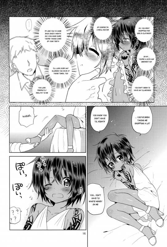 (Shota Scratch 20) [Catcher in the Rye (Kurokawa Juso)] Ko Akunin. [English] {Shotachan}_16