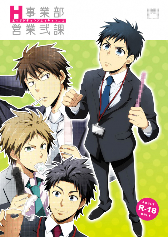 (Shota Scratch 20) [Panda 4gou (Shima Kyousuke)] H Jigyoubu Eigyou Ni Ka [English] [Kuu-Kun] [Decenso_00