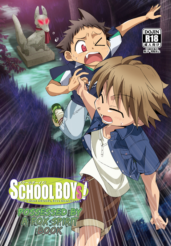 (Shota Scratch 21) [gymno (Kiriya)] School Boys! Kitsunetsuki Hen [English] [Decensored]_00