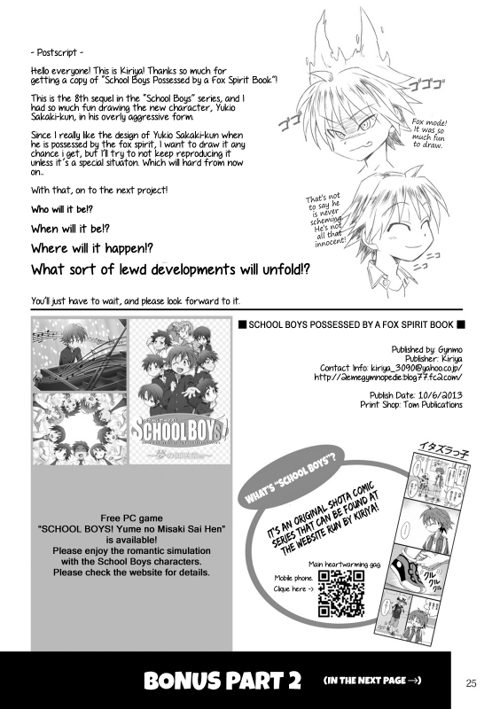 (Shota Scratch 21) [gymno (Kiriya)] School Boys! Kitsunetsuki Hen [English] [Decensored]_25