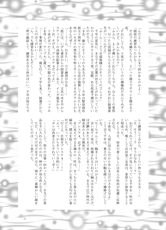 (Shota Scratch 22) [Majihama. (Mebata Shun)] Momota-ke 2 [English] {Shotachan}_22