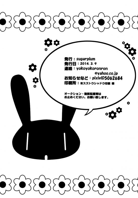 (Shota Scratch 22) [sugarplum (NANA)] Shota Chichi [English] {Shotachan}_43