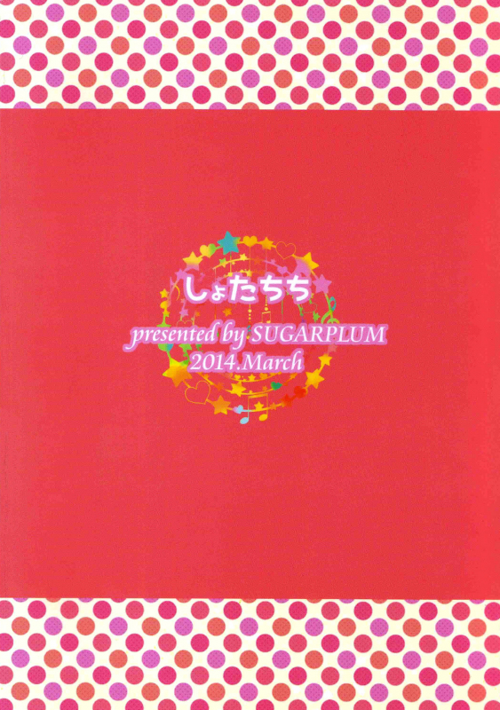 (Shota Scratch 22) [sugarplum (NANA)] Shota Chichi [English] {Shotachan}_44