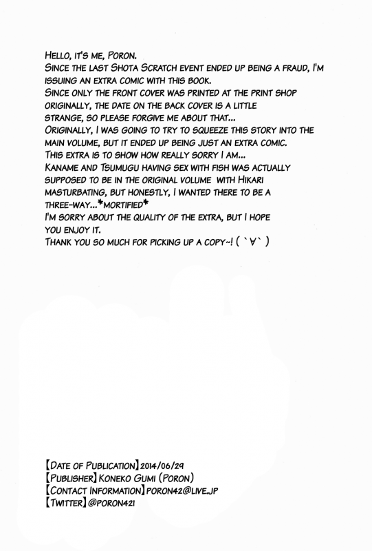 (Shota Scratch 23) [Koneko Gumi (Po_28