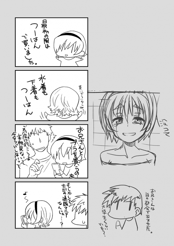 (Shota Scratch 23) [Minpee (Higure Samon)] Himitsu no Fumi-chan [English] [mysterymeat3]_31