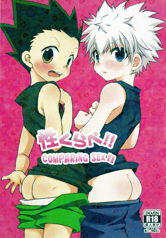 (Shota Scratch 24) [MiUMiU (Amin)] Sei Kurabe!!  Comparing Sex!! (Hunter x Hunter) [Eng_00