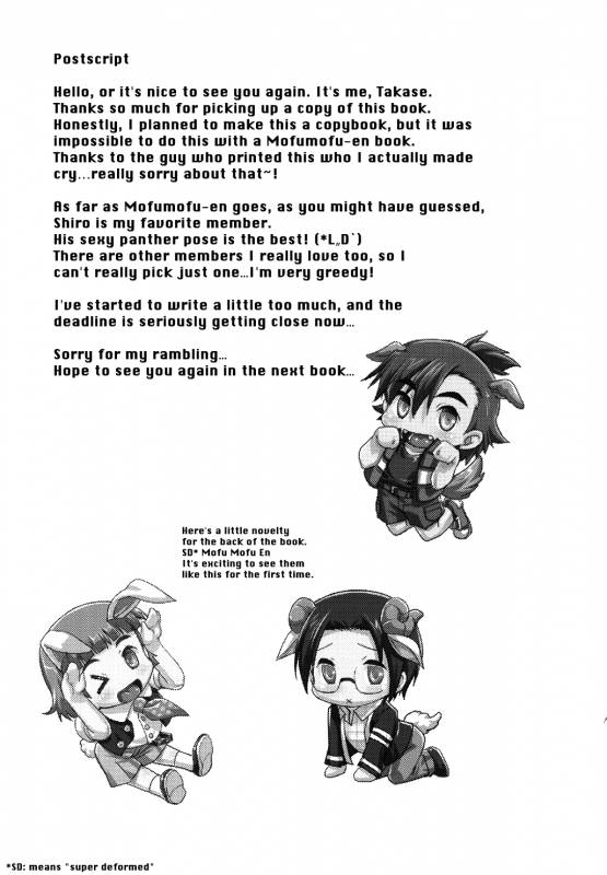 (Shota Scratch 24) [Studio Rakkyou (Takase Yuu)] Mofu Mofu Mofu! (_17