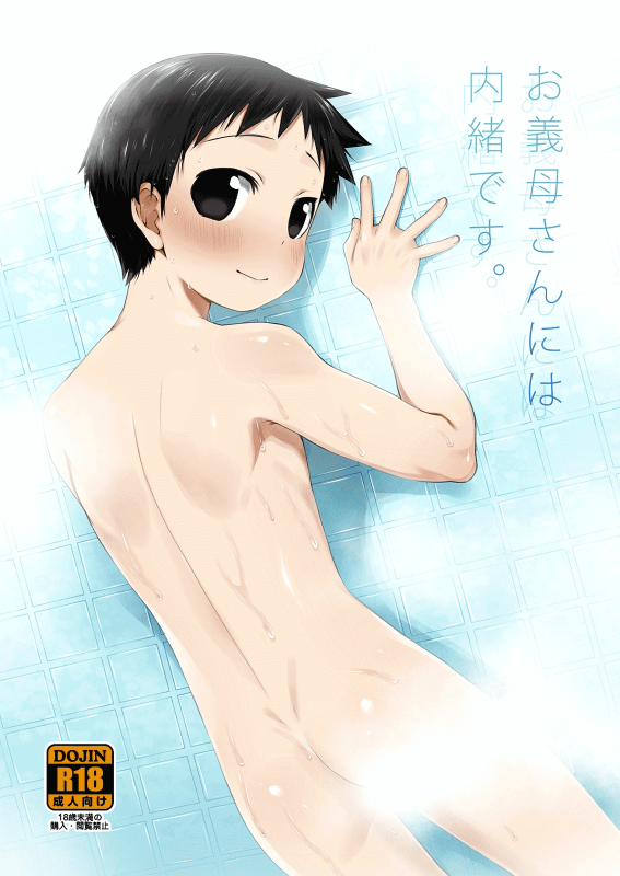 (Shota Scratch 25) [Yabure Kabure (Agemon)] Ogibo-san niwa Naisho desu. (Fullmetal Alchemis_00