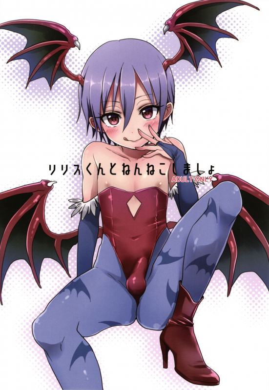 (Shota Scratch 27) [Koneko Gumi (Poron)] Lilith-kun to Nenneko Shimasho (Darkstalkers) [English] [_00
