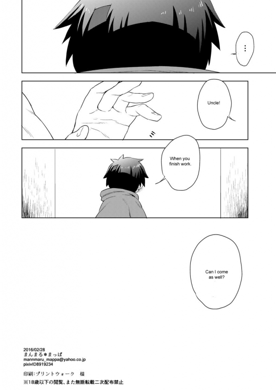 (Shota Scratch 28) [Mannmaru (Mappa)] Kimochi Ii Toko (Tengen Toppa Gurren Lagann) [English] [Rough-Ku_17
