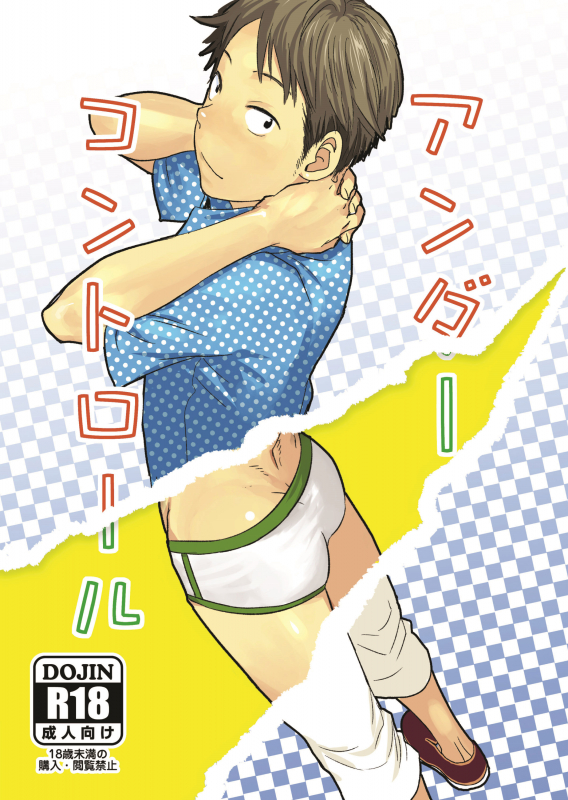 (Shota Scratch 29) [BOX (Tsukumo Gou)] Under Control [English] {Shotachan}_00