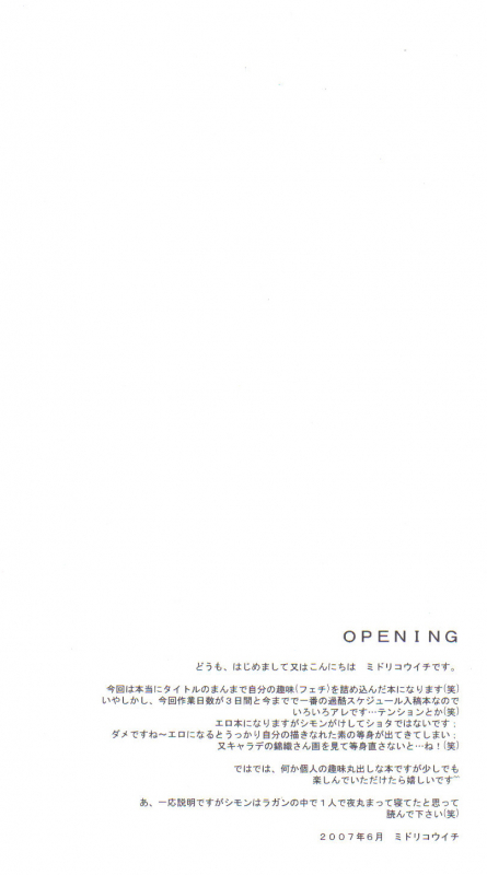 (Shota Scratch 3) [J.O.C e.go!! (Midori Kouichi)] Jersey+Haitenai (Tengen Toppa Gurren Lagann) [Englis_01