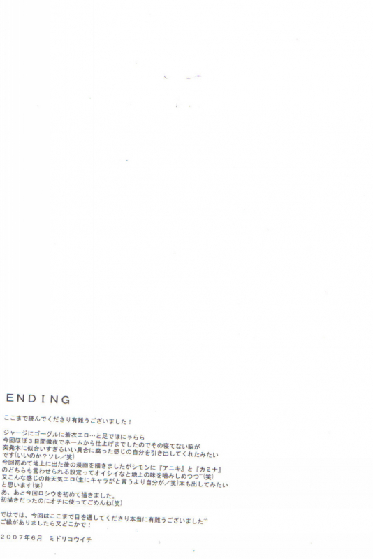 (Shota Scratch 3) [J.O.C e.go!! (Midori Kouichi)] Jersey+Haitenai (Tengen Toppa Gurren Lagann) [Englis_14