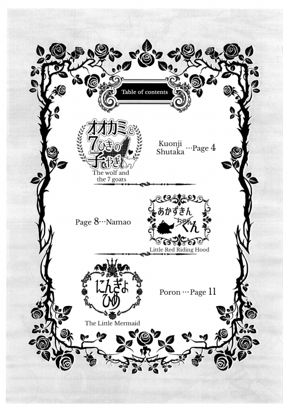 (Shota Scratch 31) [Koneko no Marionette (Kuonji Shutaka, Poron, Namao)] Naisho no Otog_01