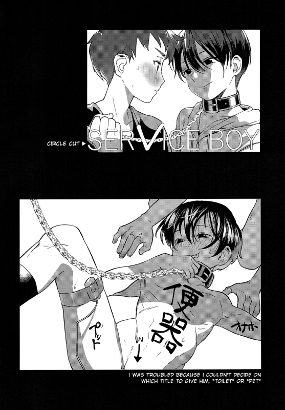 (Shota Scratch 33) [SERVICE BOY (Hontoku)] Hentai Benki Yuutousei [English] {Shotachan}_26