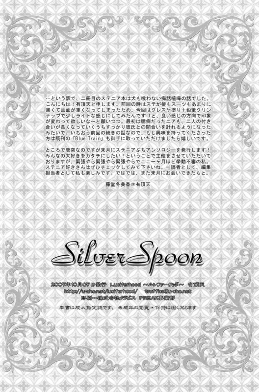 (Shota Scratch 4) [Luciferhood (Uchoten)] Silver Spoon (Death Note) [English]_24