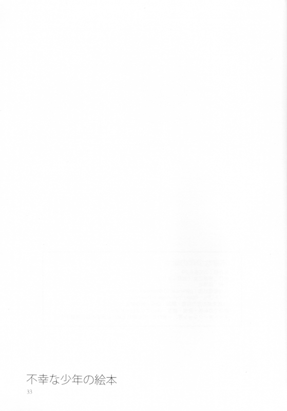 (Shota Scratch 6) [AIHARA-OTOME (Yamada Nyoriko)] Fukouna Shounen no Ehon (Neon Genesis Evangelio_32