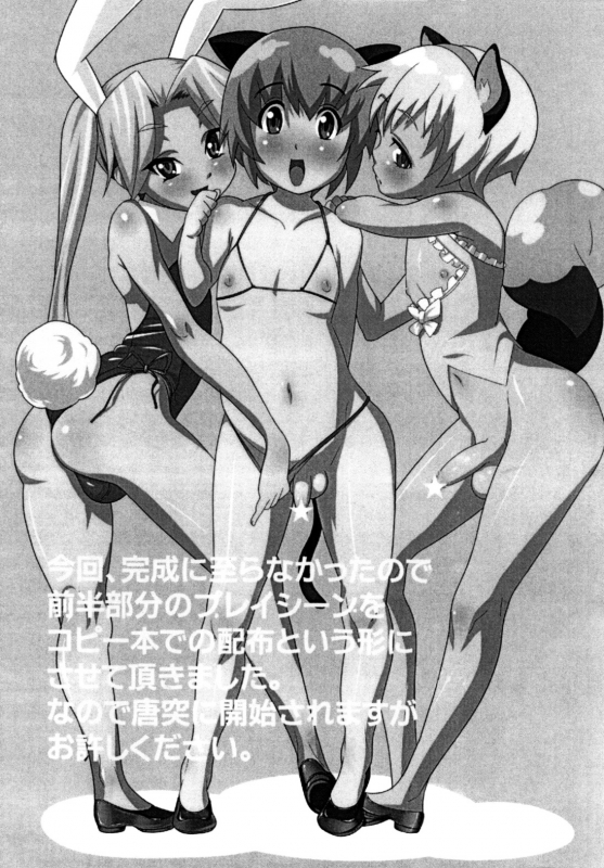 (Shota Scratch 6) [GARAHADOH (Mario)] Yes, We are Unforgiven [English] [mysterymeat3]_02