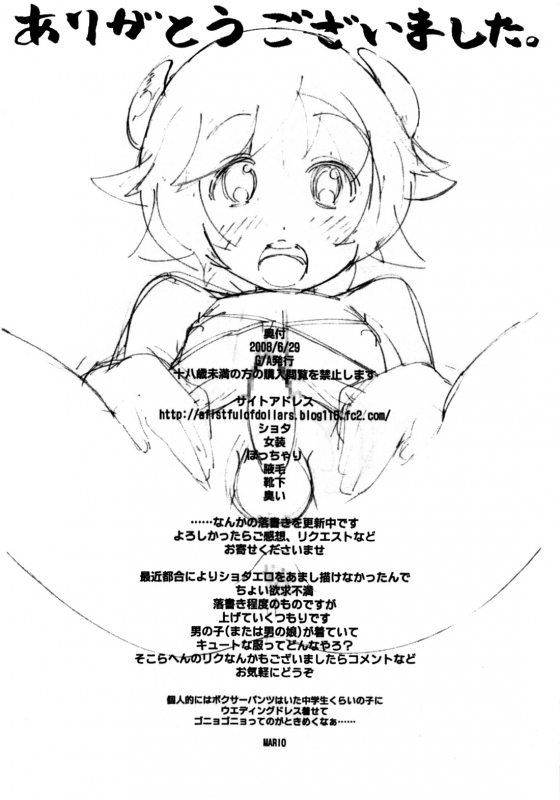 (Shota Scratch 6) [GARAHADOH (Mario)] Yes, We are Unforgiven [English] [mysterymeat3]_17