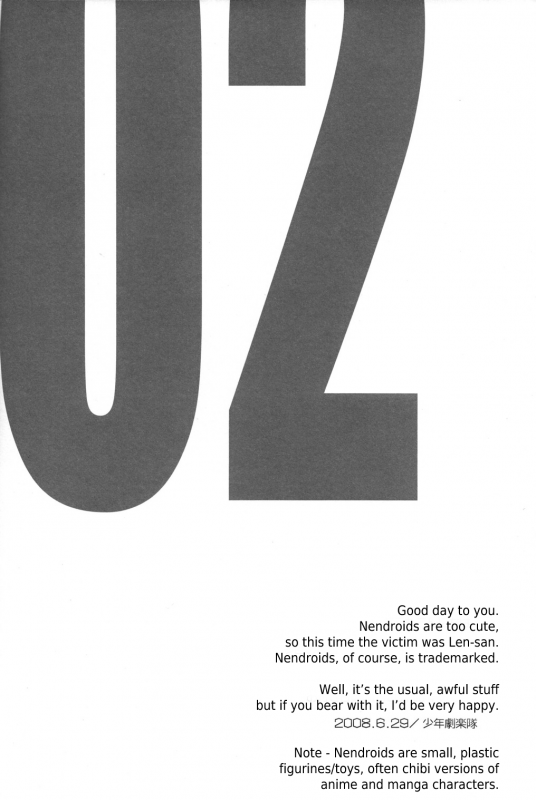 (Shota Scratch 6) [Shounen Gekigakutai (Hayashida Toranosuke)] Rengoku Muso_03