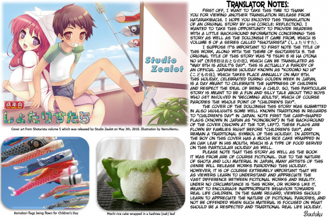 (Shota Scratch 7) [Studio Zealot (U-hi)] 5-gatsu Itsuka wa Oton_08