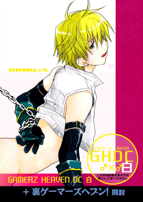 (Shota Scratch 8) [CROCODILE-Ave. (Gangstar Yoshio)] GHDC Shiro  GHDC White (Gamerz H_02