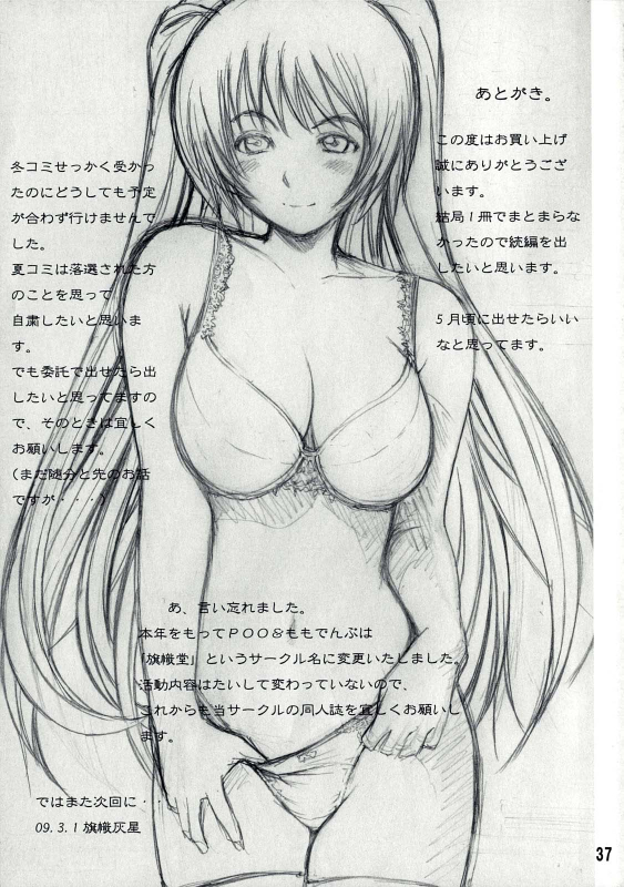 (Shota Scratch 8) [Poo & Momodenbu wa Kishidou e (Kishi Kaisei)] y[1621-2047] Imakara_32