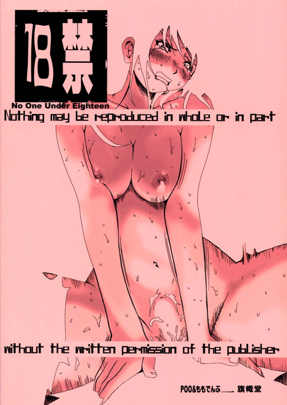 (Shota Scratch 8) [Poo & Momodenbu wa Kishidou e (Kishi Kaisei)] y[1621-2047] Imakara_38