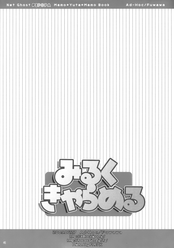 (Shota Scratch 9) [Ad-Hoc, Fuwawa (Gonta Kahoru, Okino Matsushiro)] Milk Caramel (Net_44