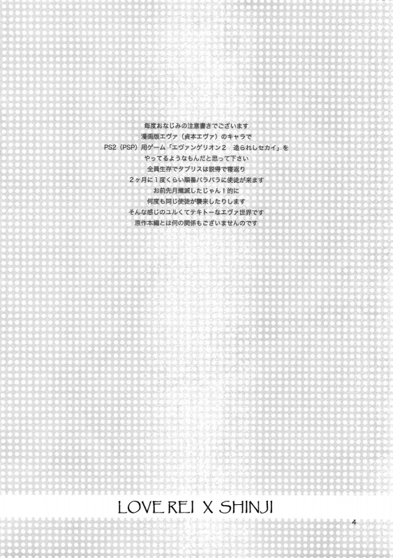 (Shota Scratch 9) [Aihara-Otome (Yamada Nyoriko)_02