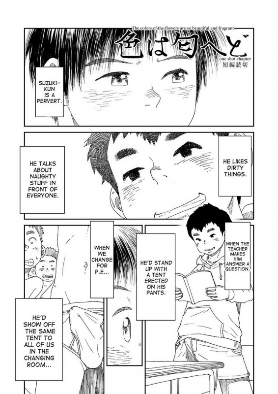 (Shota Scratch SP2) [Shounen Zoom (Shigeru)] Manga Shounen Zoom Vol. 13 [English]_20