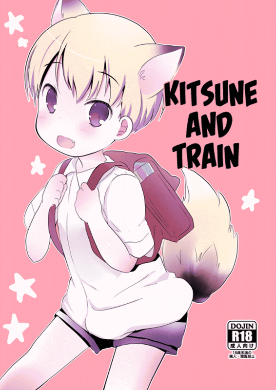(Shota Scratch SP2) [cocoatank (Yamadori)] Kitsune to Densha [English] {Shotachan}_00