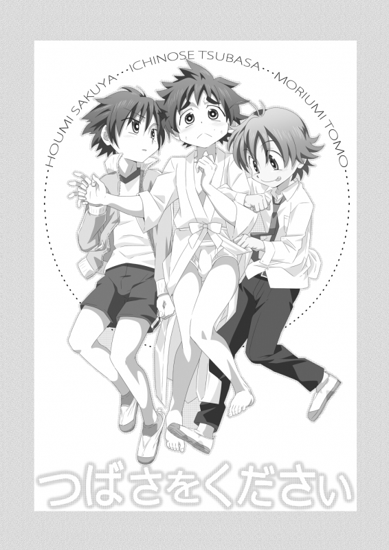 (Shota Scratch SP2) [gymno (Kiriya)] Tsubasa o Kudasai [English] {Hataraki Bachi Translations} [Dec_01