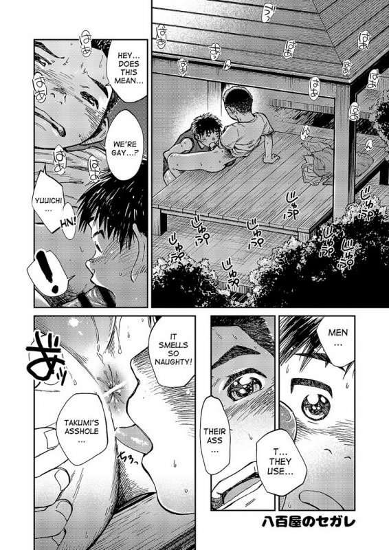 (Shota Scratch SP3) [Shounen Zoom (Shigeru)] Manga Shounen Zoom Vol. 16 [English]_34