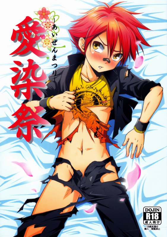 (Shota Scratch SP3) [SideM (Miyamoto Ikusa)] Aizen Matsuri (Touken Ranbu) [English] {Boutoku}_00