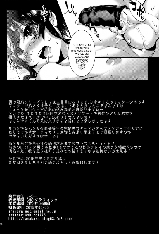 (Shota Scratch SP3) [TAMAGO no KARA (Shiroo)] Zecchou! Otokonoko Massage [English] [mysterymeat3]_16