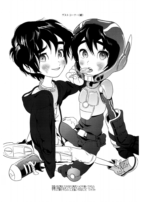 (Shota Scratch SP4) [SGPT (Shiogochi)] Onegai Hiro (Big Hero 6) [English] {Shotachan}_14