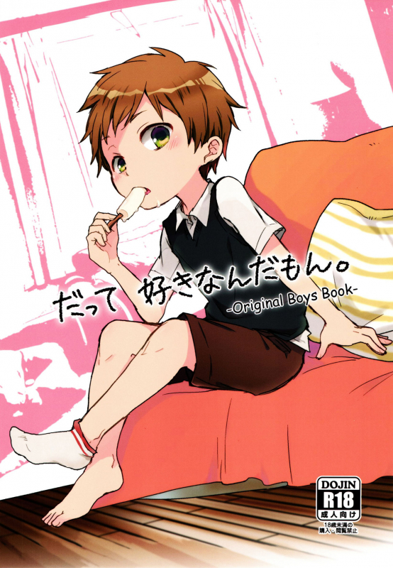 (Shota Scratch SP4) [Shiitake En (Yoku)] Datte Suki Nanda Mon. [English] [Shotachan]_00