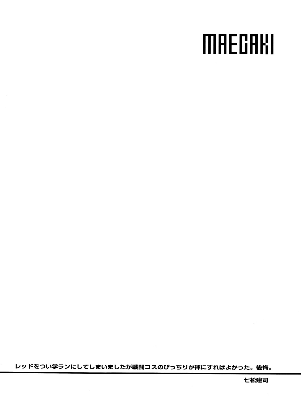 (Shotaful!) [EGO DANCE (Nanamatsu Kenji)] Hero's Downfall (Kyuushu Sentai Danjija) [English] {Shotacha_05