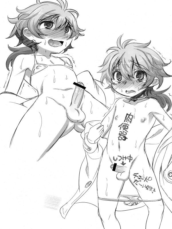 (Shotaful!) [EGO DANCE (Nanamatsu Kenji)] Hero's Downfall (Kyuushu Sentai Danjija) [English] {Shotacha_26