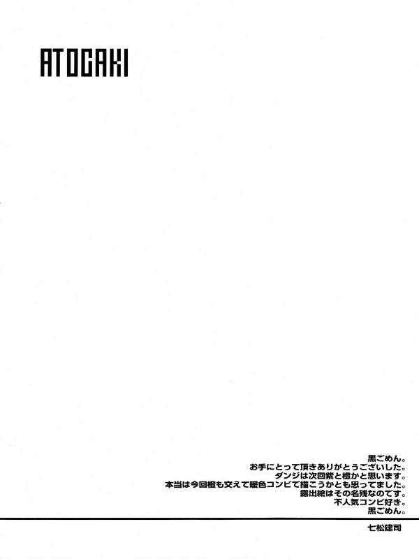 (Shotaful!) [EGO DANCE (Nanamatsu Kenji)] Hero's Downfall (Kyuushu Sentai Danjija) [English] {Shotacha_28