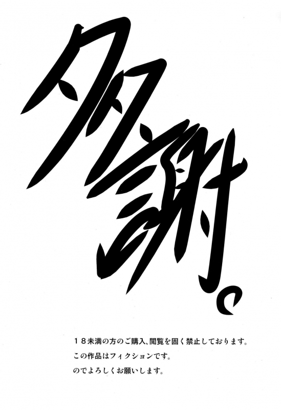 (Shotaful!) [Umikaidou (Nankai no Sizimi)] Toilet Cigarette [English] {Shotachan}_02