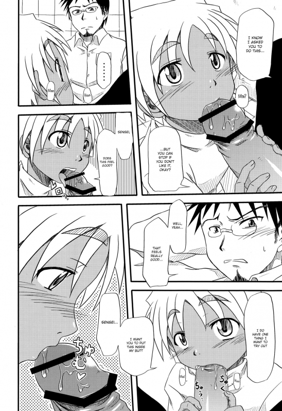 (Shotaful!) [Umikaidou (Nankai no Sizimi)] Toilet Cigarette [English] {Shotachan}_08