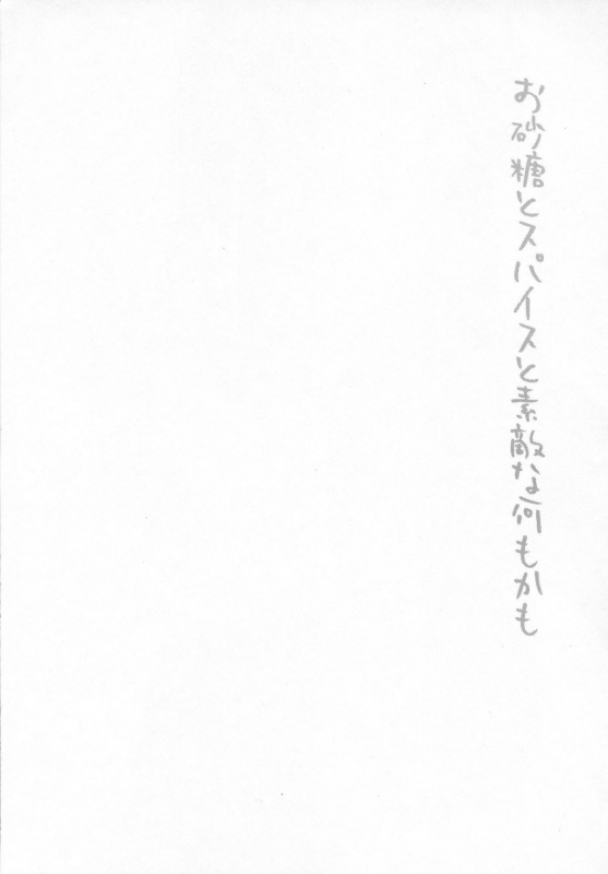 (Shotaket & Shota Scratch Omega) [Nan_02