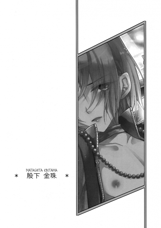 (Shotaket & Shota Scratch ω) [Cannabis, Sakusak_02