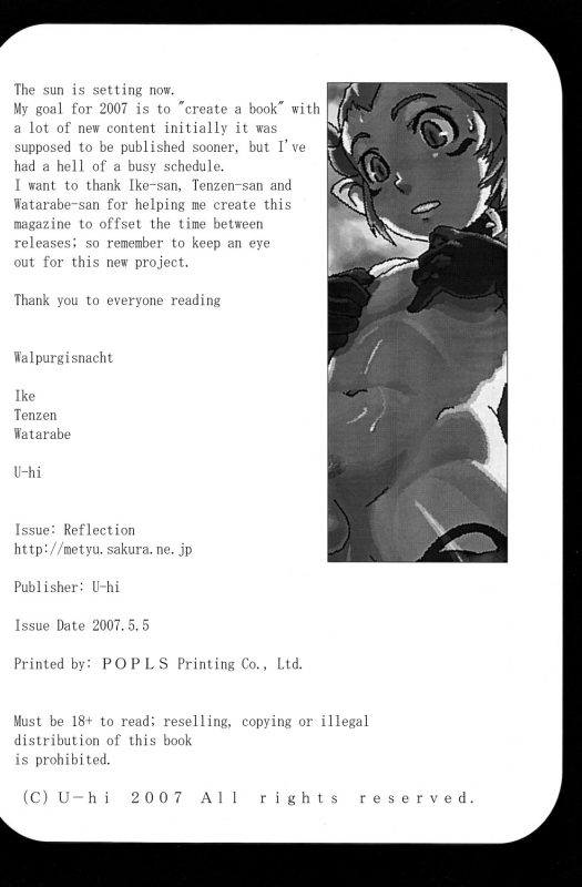 (Shotaket 12) [Reflection (Various)] Walpurgisnacht [English] [WarDance]_33