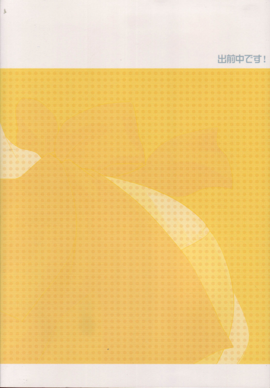 (Shotaket 13) [Tokuda (Ueda Yuu)] Demae Chuu Desu! [English] {Shotachan}_33