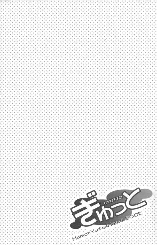 (Shotaket 14) [Ad-Hoc, Fuwawa] Gyutto (Net Ghost PiPoPa) [English]_28